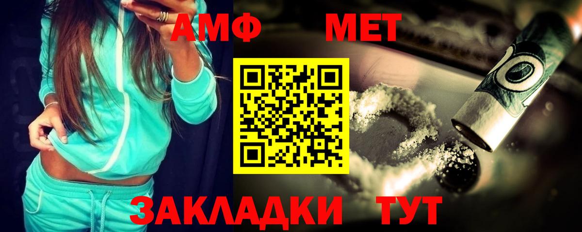 Amphetamine  Вход с VPN  Краснознаменск  Амфетамин VHQ 