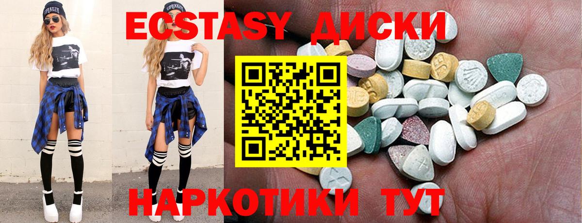 Экстази XTC Краснознаменск