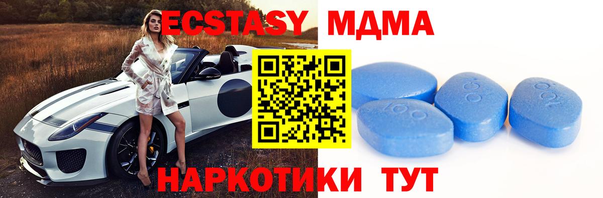 Экстази  ЭКСТАЗИ VHQ  Краснознаменск  Вход с VPN  ЭКСТАЗИ mix 
