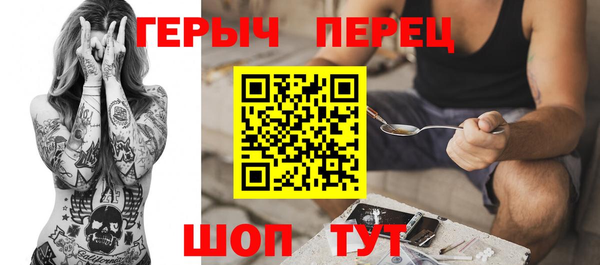 ГЕРОИН  Героин Афган  Вход с VPN  Краснознаменск 