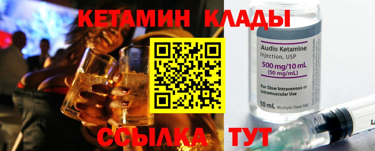 Краснознаменск  Кетамин VHQ  Кетамин VHQ  Вход с VPN 