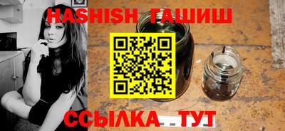 синтетический гашиш Бузулук