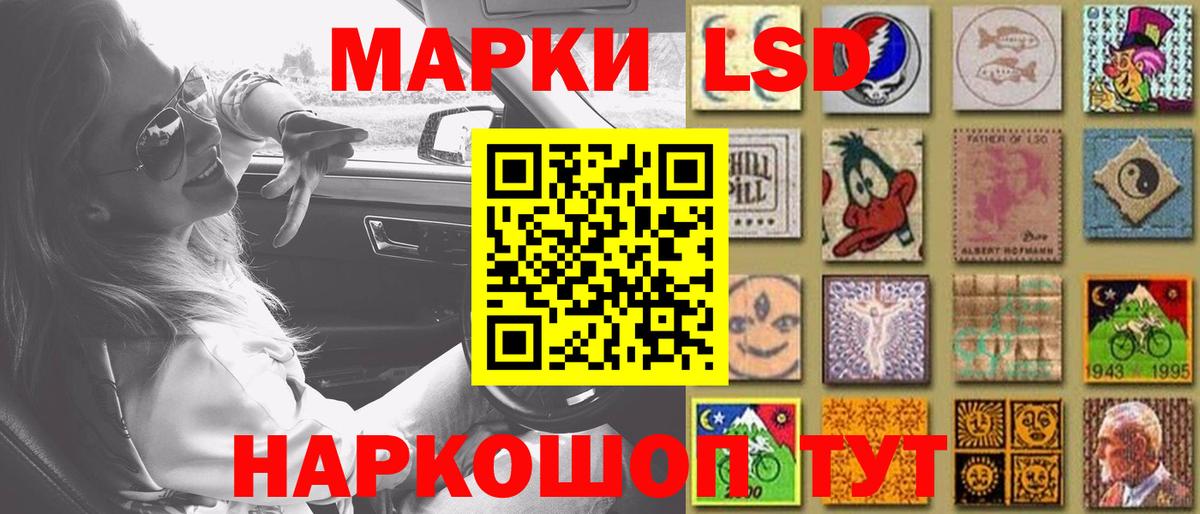 ЛСД экстази кислота  LSD-25 экстази кислота  ЛСД экстази  Краснознаменск  Вход с VPN 