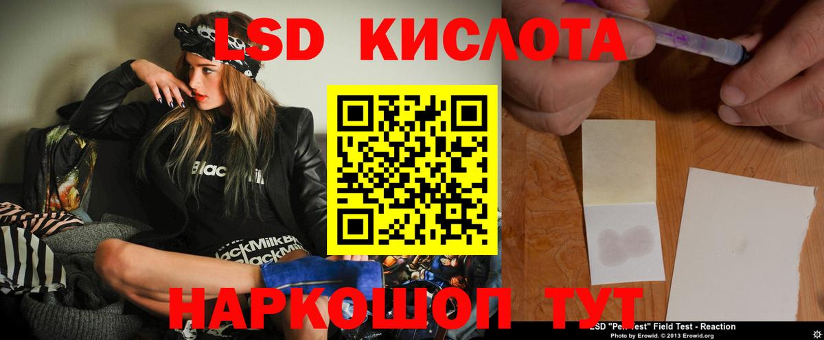 LSD-25 экстази ecstasy Краснознаменск