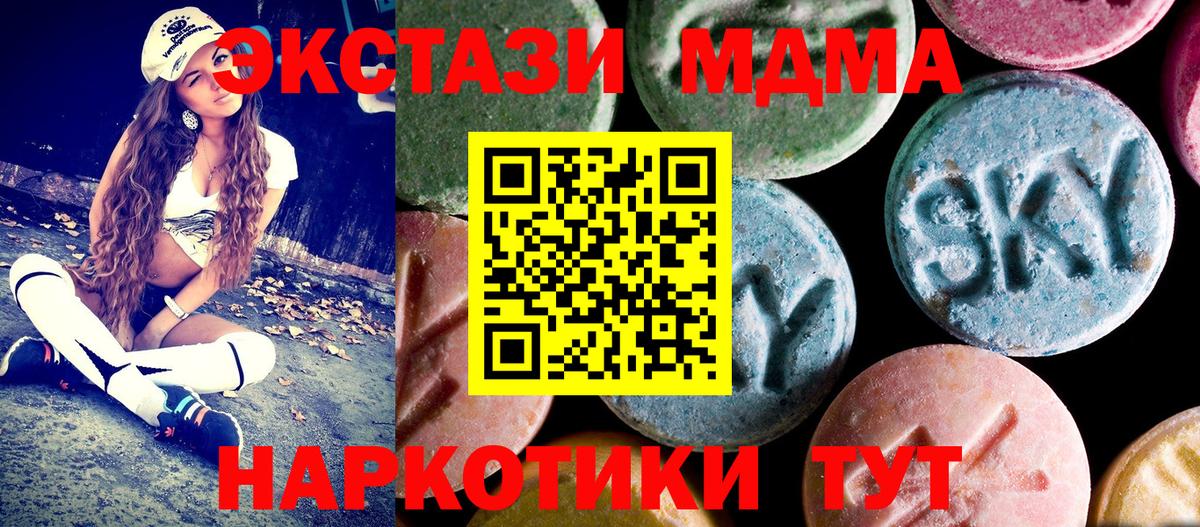 МДМА VHQ  МДМА Molly  Вход с VPN  Краснознаменск 