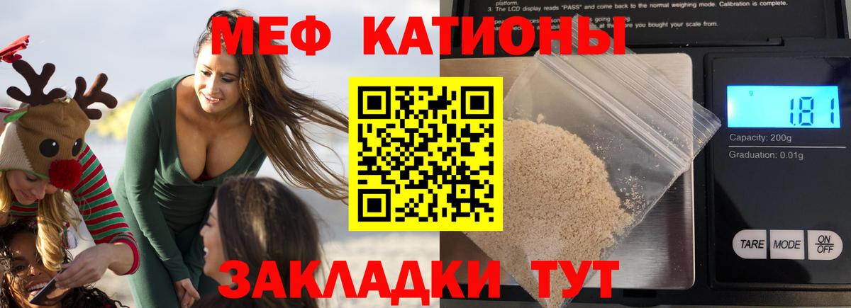 Меф  Краснознаменск