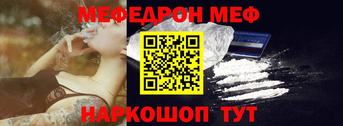Меф mephedrone  МЕФ 4 MMC  Вход с VPN  Меф  Краснознаменск 