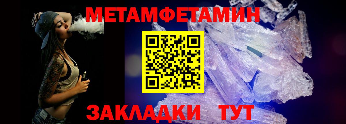 Первитин пудра  Вход с VPN  Краснознаменск 