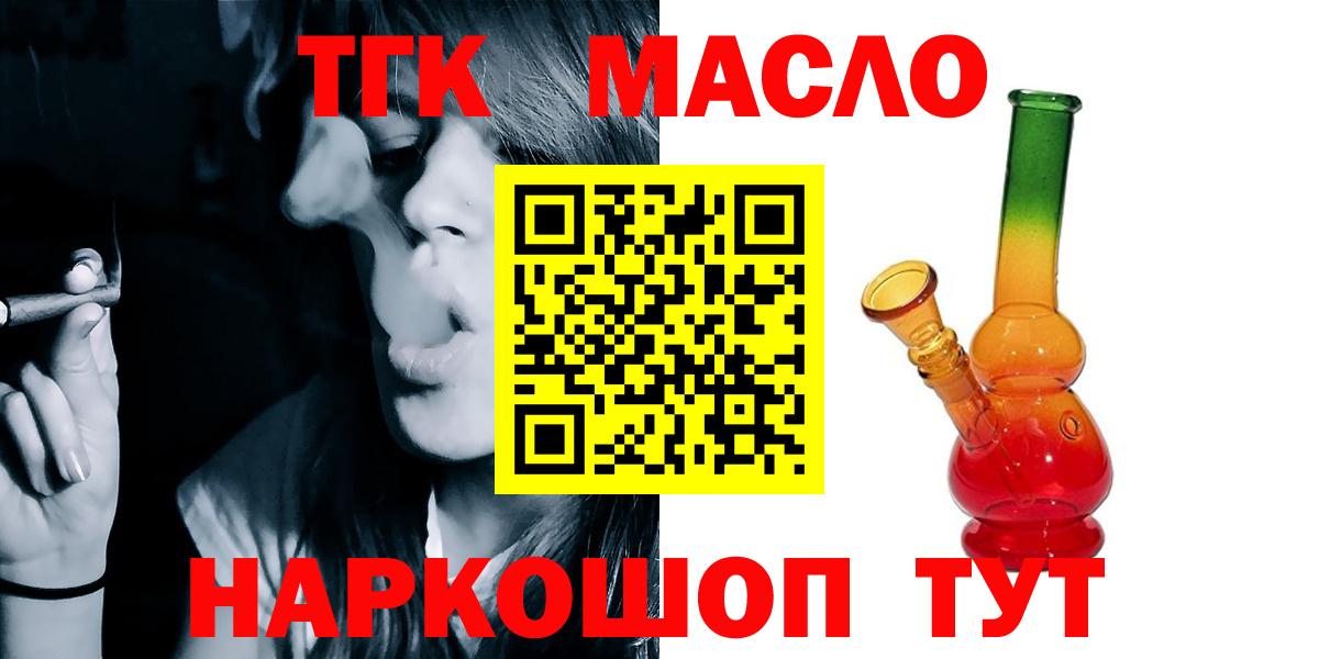 Краснознаменск  ТГК жижа  Вход с VPN 