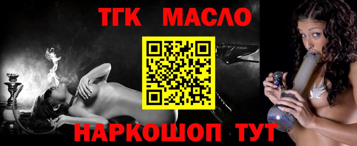 ТГК Wax Краснознаменск