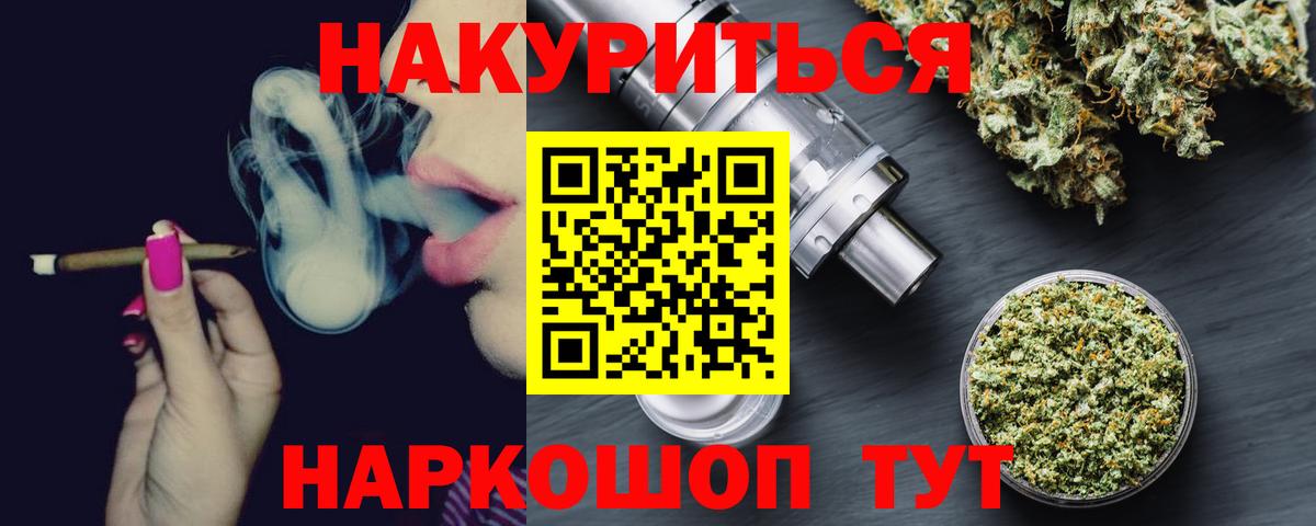Краснознаменск  МАРИХУАНА Amnesia  Шишки марихуана AK-47  Вход с VPN  Конопля семена 