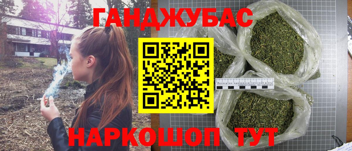 Каннабис THC 21% Краснознаменск